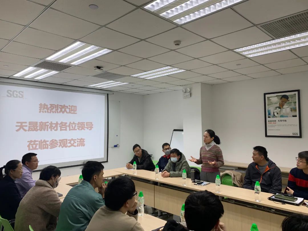 天晟科學技術協(xié)會組織集團技術骨干參與SGS公司交流學習會